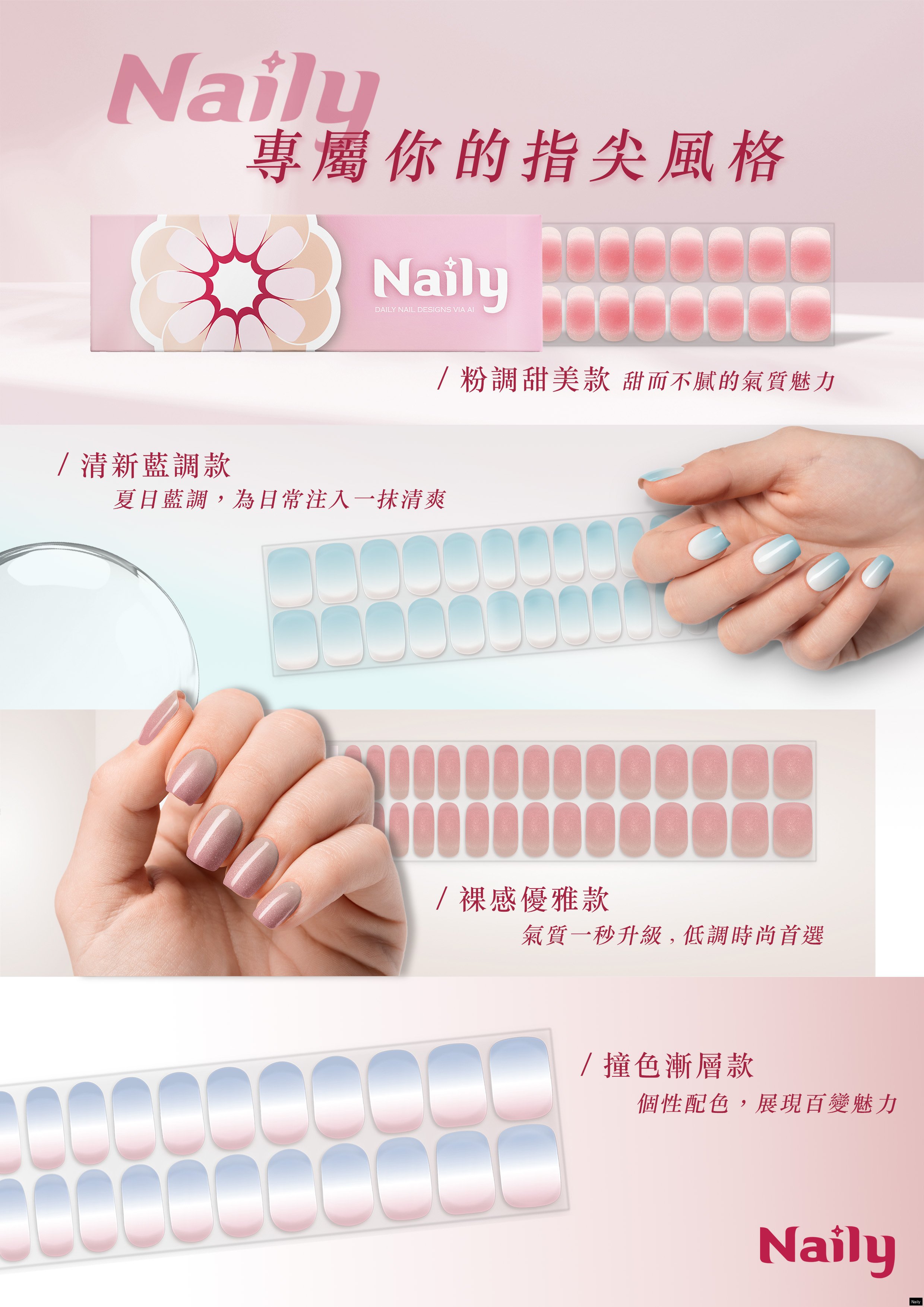 美甲商品圖.jpg