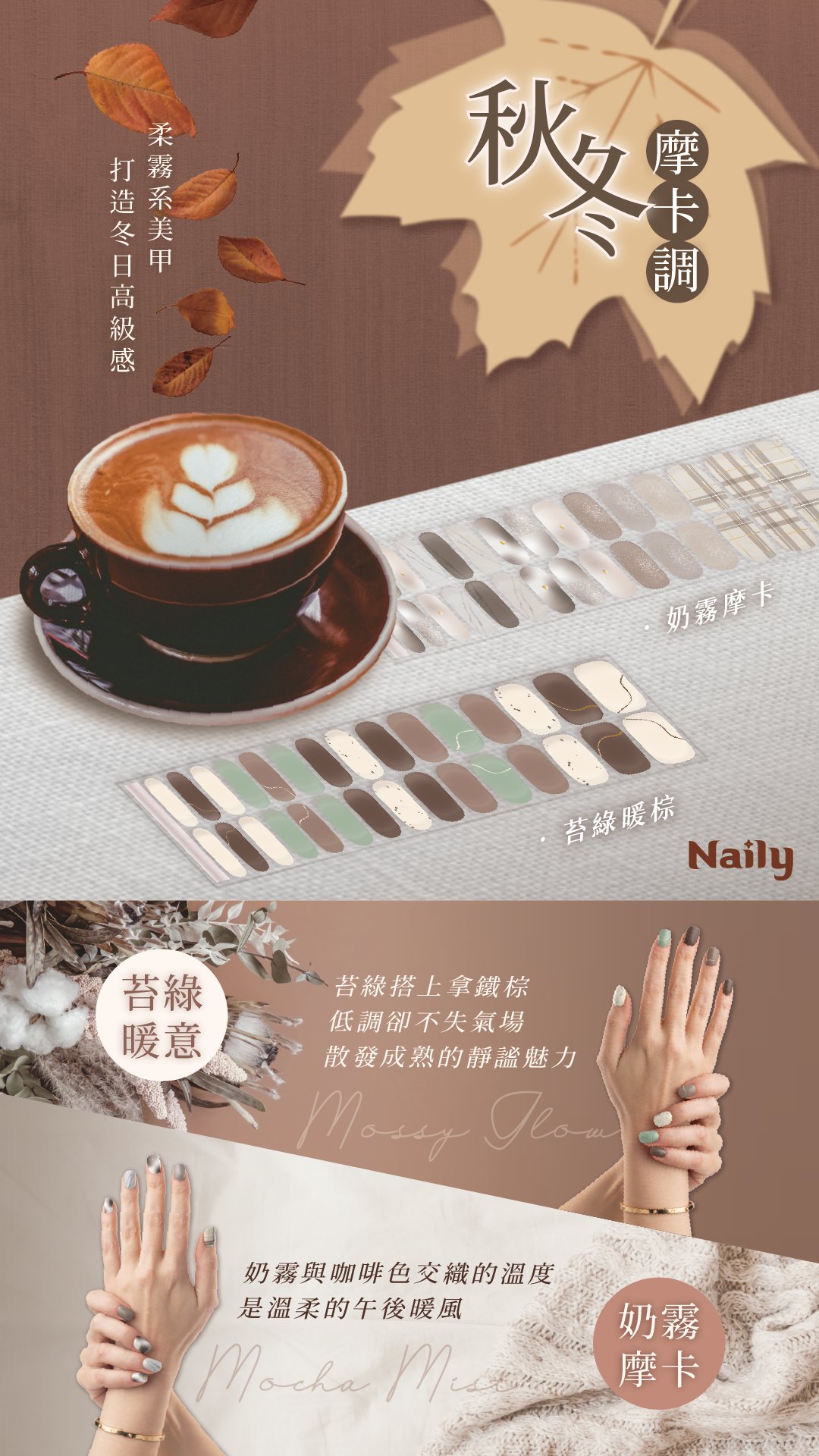 秋冬款(降).png
