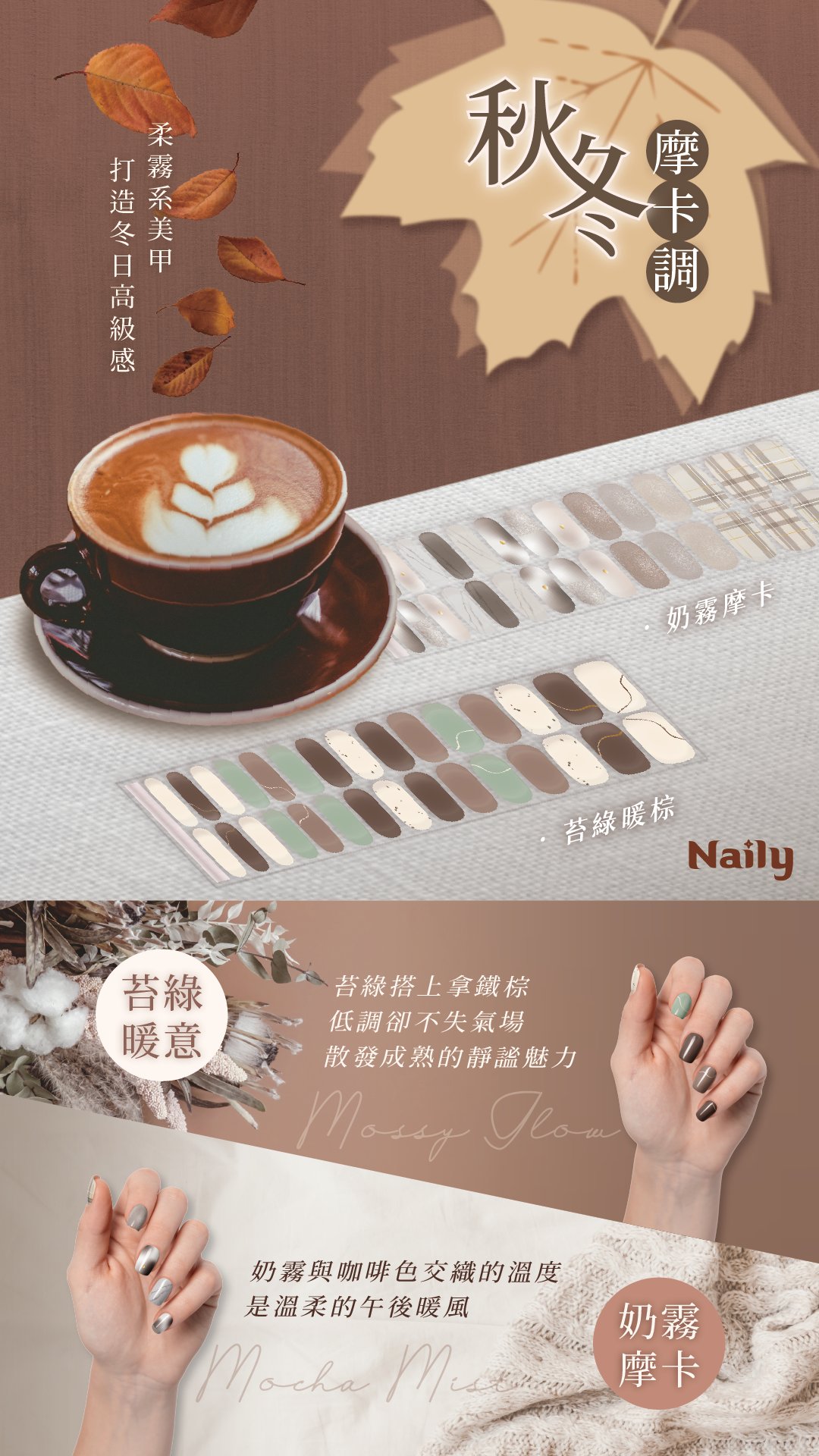 秋冬款(降).png