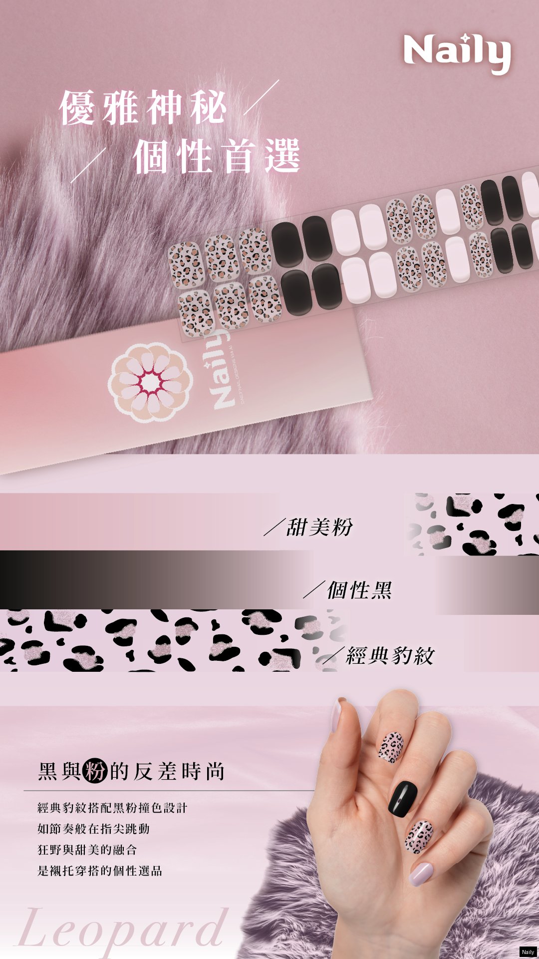豹紋商品頁.png
