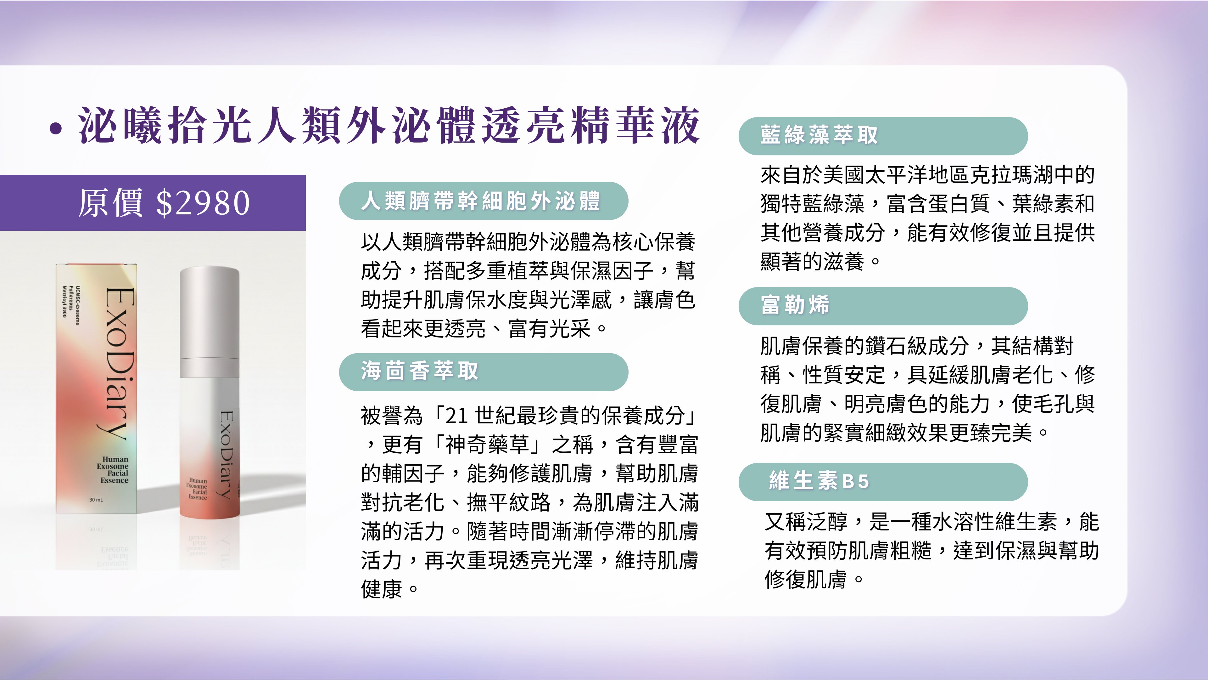 透亮精華修正價格.png