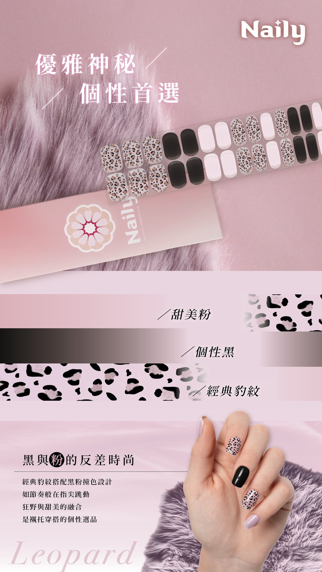 豹紋商品頁.png