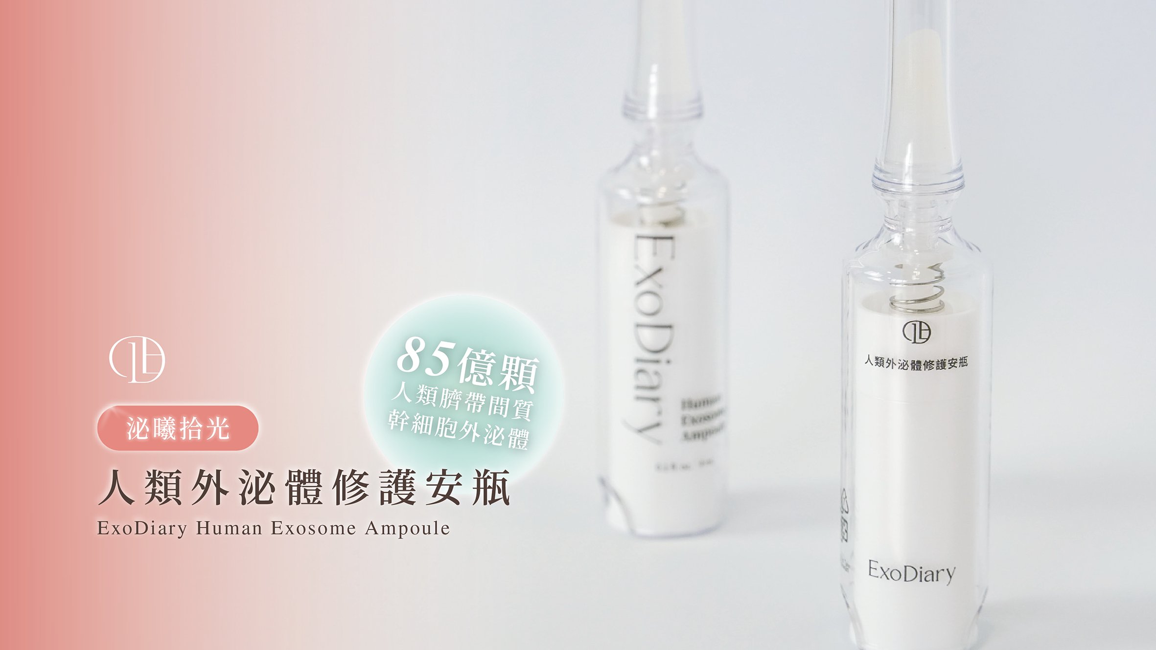 安瓶有字-02.png