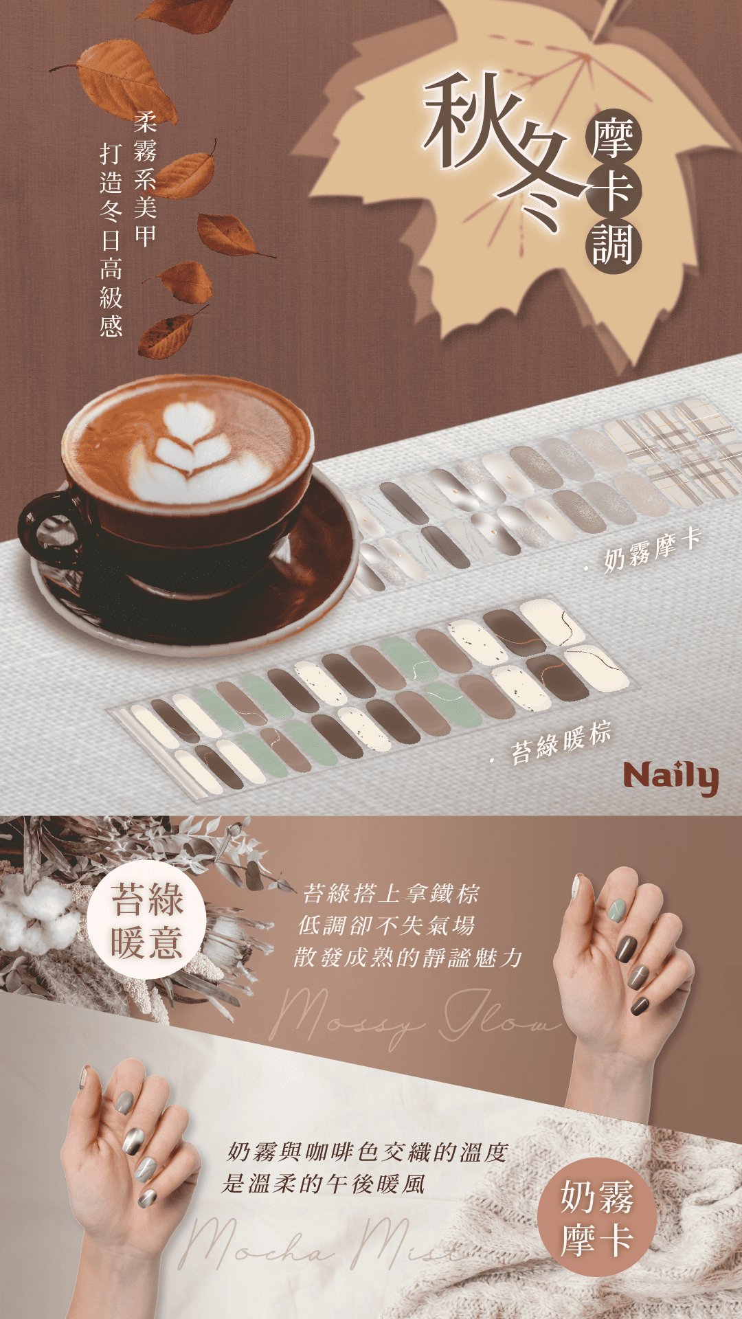 秋冬款（降）.png