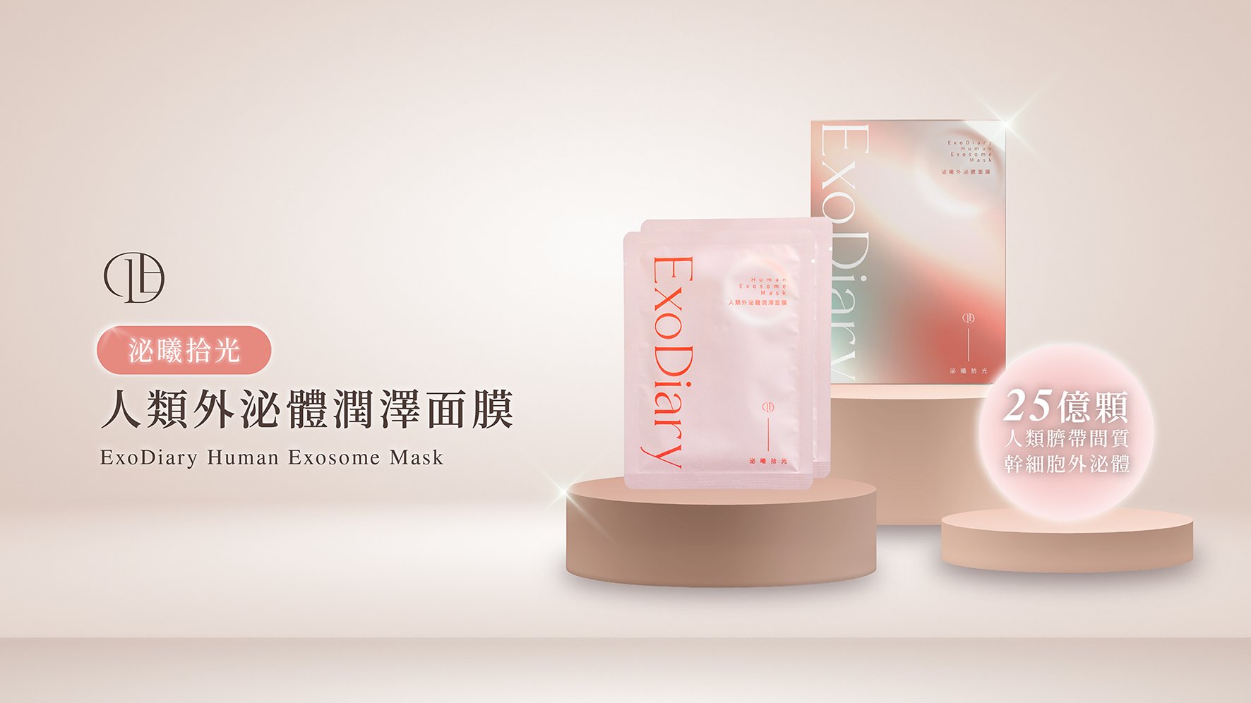 面膜無字_2.png