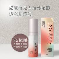 艾萬霖-泌曦拾光人類外泌體透亮精華液 縮略圖 4