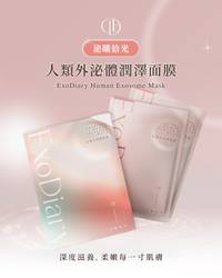 艾萬霖-泌曦拾光人類外泌體潤澤面膜 縮略圖 3