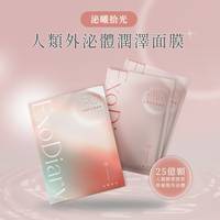艾萬霖-泌曦拾光人類外泌體潤澤面膜 縮略圖 1
